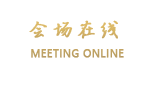 吉林省南湖宾馆